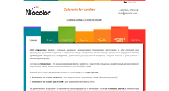Desktop Screenshot of niocolor.com
